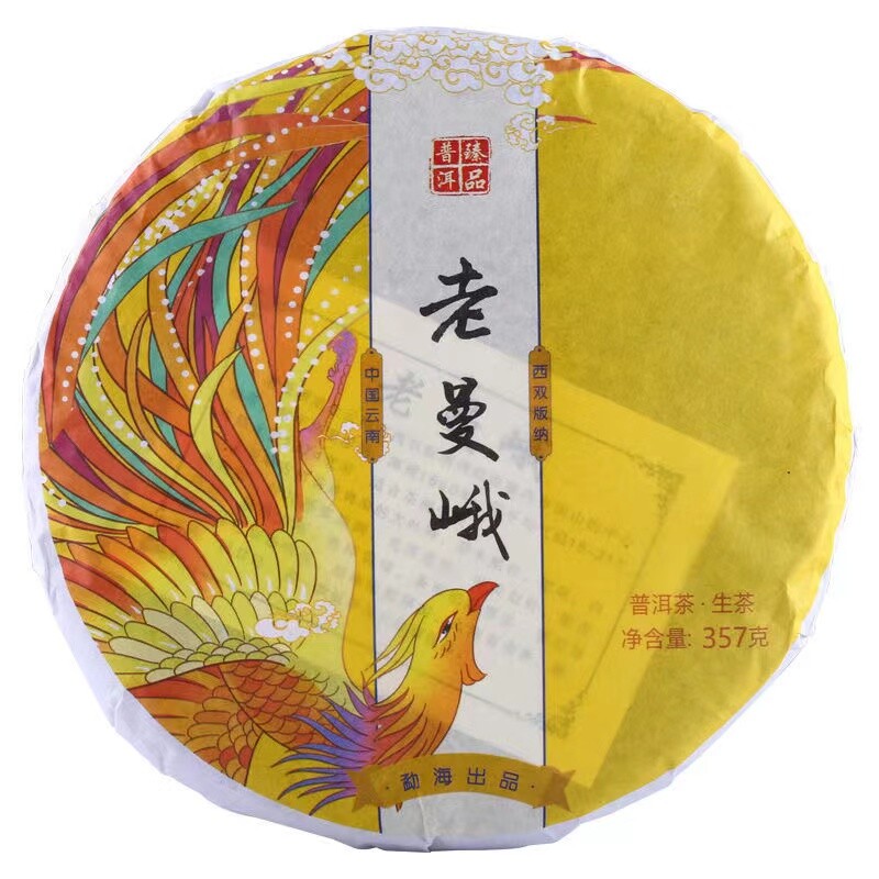 Laomaner Puer Raw Tea Pu-erh Green Tea Cake Yunnan Ancient Tree Pu'er Tea 357g