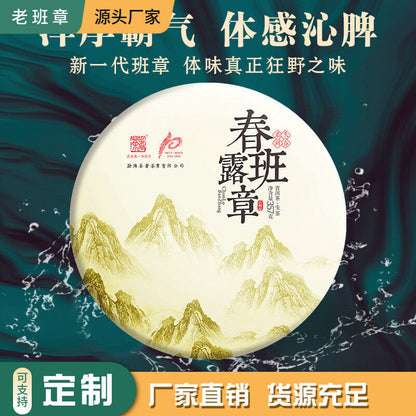 Menghai Old Banzhang Aged Tea Spring Dew Pu'er Tea Raw Tea 357g Tea Cake