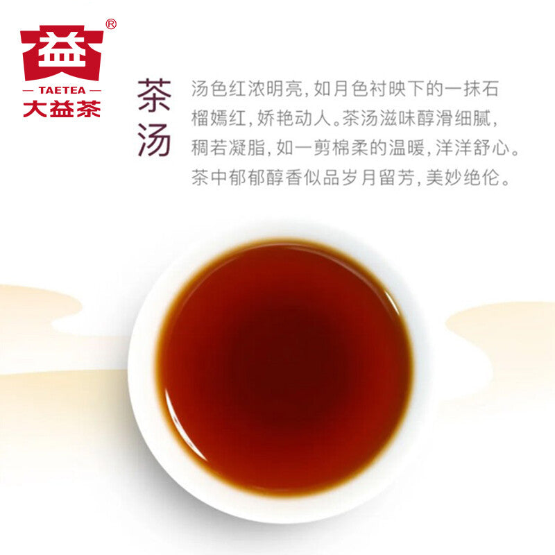2011 Year TAETEA Ripe Puer Tea Dayi "Pu Zhi Wei" Shu Puerh Tea Chi Tse Cake 357g