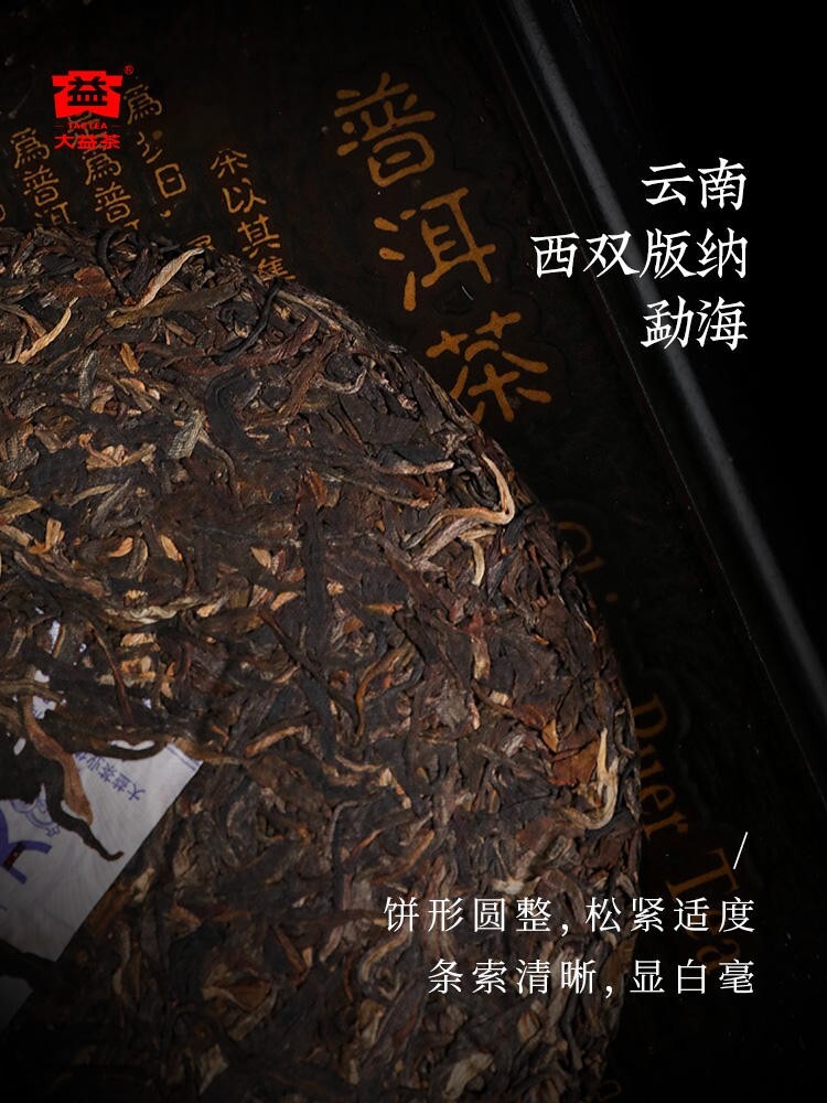 1601 Menghai BA DA SHAN puer Tea DAYI pu er 2016 UNCOOKED pu erh cake tee,357g
