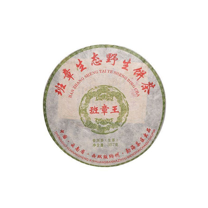 Yunnan Menghai Kuban Zhang Wang Sheng Puerh Cake Tea 357g