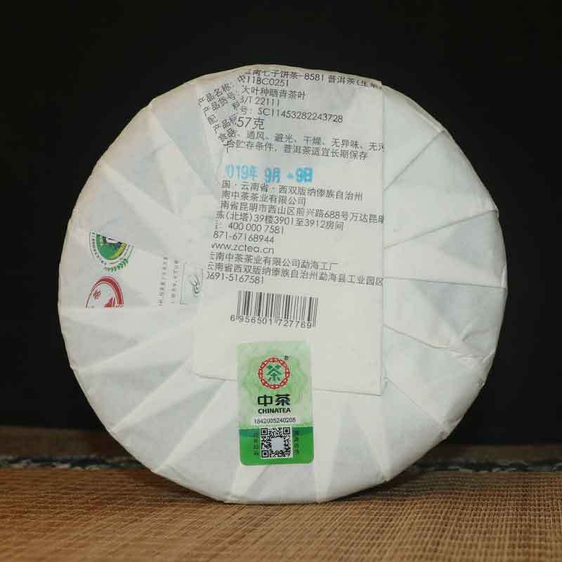 COFCO Classic 8581 Raw Pu-erh Puerh Tea Cake Chinese Sheng Pu'er Tea 357g