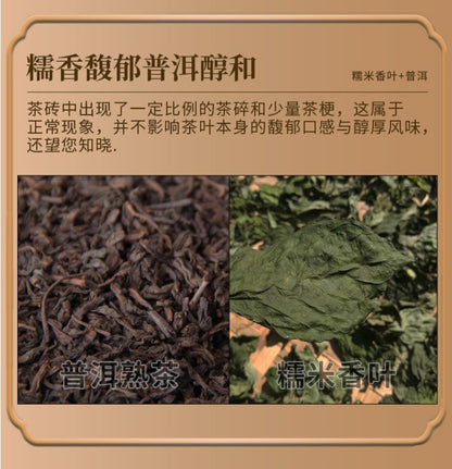 250g Yunnan Classic Glutinous Rice Mellow Fragrant Pu'er Tea Ripe Tea Brick