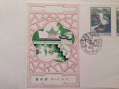 China Stamp 1984 T96 Suzhou Carden FDC SC#1919-22 苏州园林 拙政园 邮票