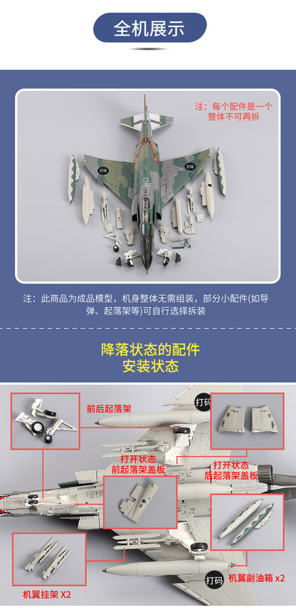 HM 1/72 Ghost RF-4EJ Fighter Model 501st Squadron Retirement Painting