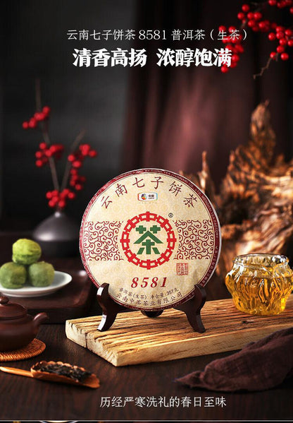 2019 COFCO Classic 8581 Chinese Sheng Pu'er Tea Raw Pu-erh Puerh Tea Cake 357g
