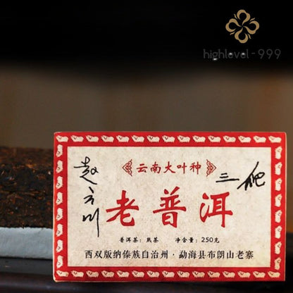 250g Authentic Yunnan Chen Nian 2012 Mellow Aroma Old Pu'er Tea Ripe Tea Brick