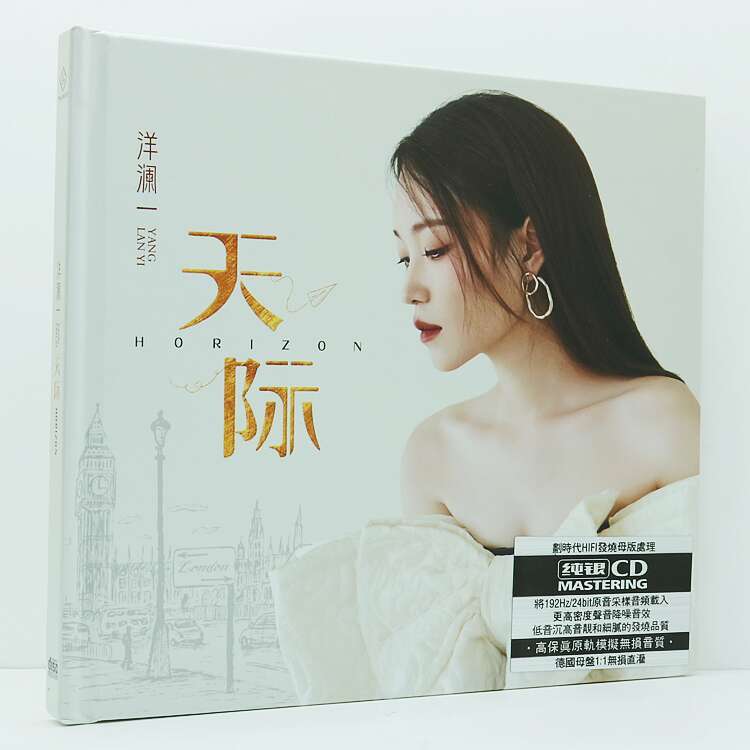 Chinese Singer Yang Lanyi, Skyrim Music CD Album 100% Sliver Test Disc HIFI Audition Disc Monitor Record