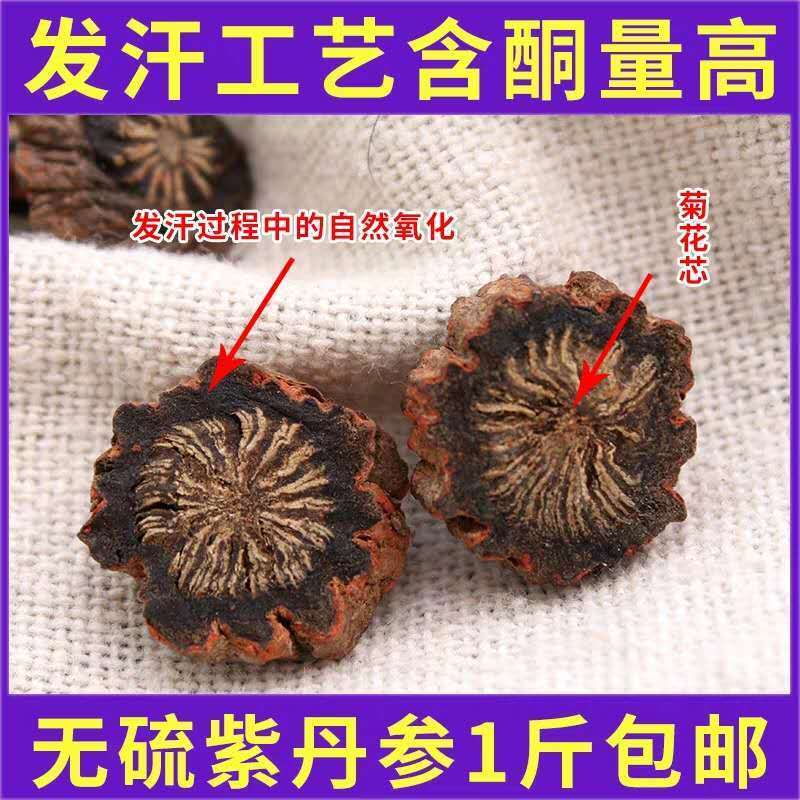Wild Salvia miltiorrhiza-Salvia miltiorrhiza tablets.Purple Salvia miltiorrhiza