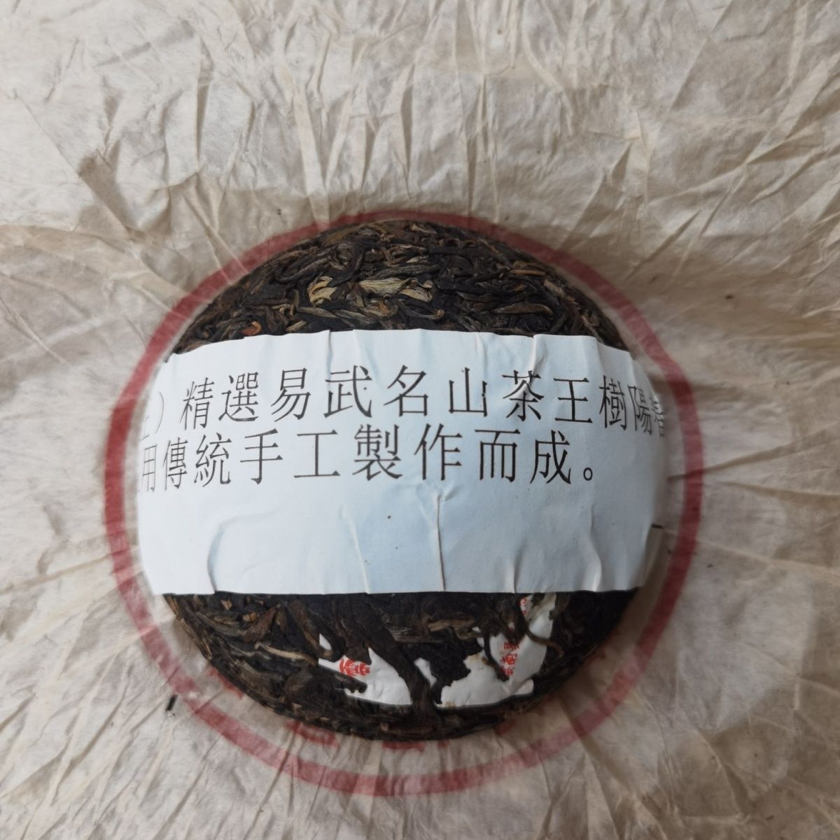 2001 Year The Golden Award Tuo Wang at the First Yiwu Mt. Puer Tea Tuocha 250g