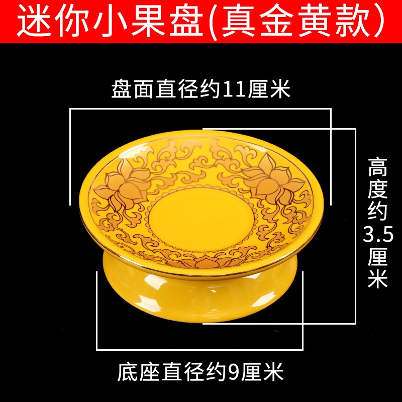 Offering Buddha Fruit Plate Household Buddhist Halls Offering Plates Wealth Gods