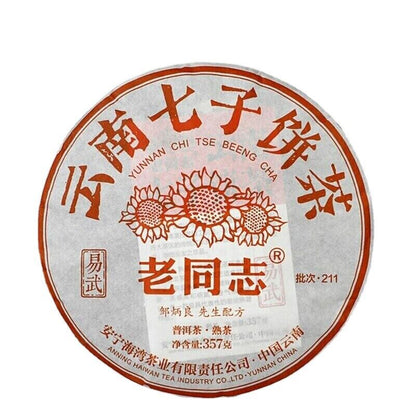 357g Top Haiwan Yi Wu Area Ripe Puer Tea Batch211 Yunnan QiZiBing Shu Puerh Tea