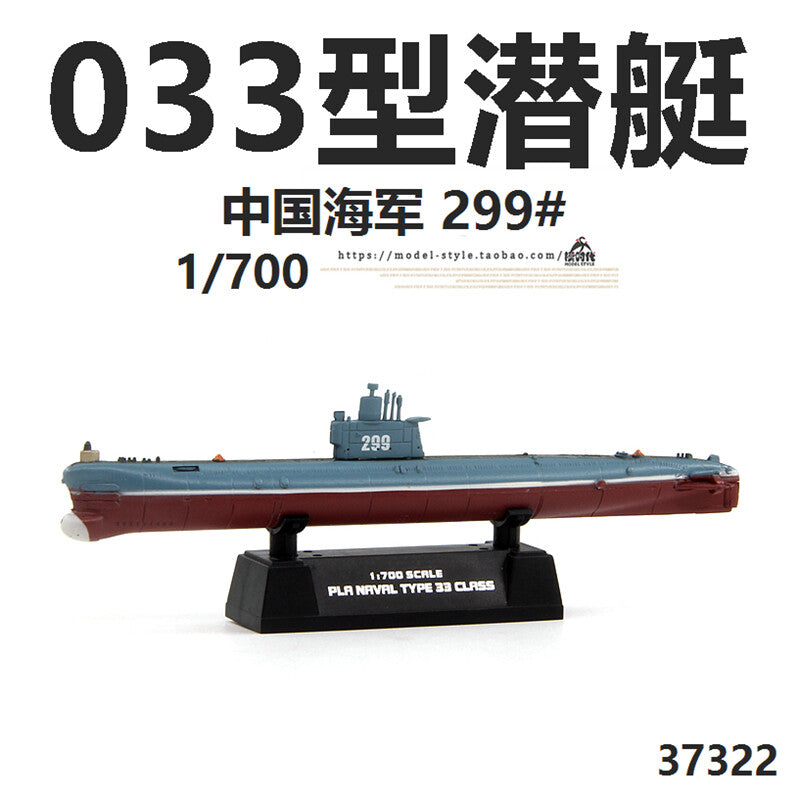 1/700 Chinese Navy Type 033 Conventional Submarine 299 # Military Model