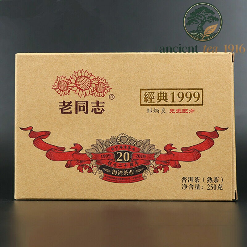 250g Classic 1999 Pu-erh Brick Tea * Haiwan 2019 Old Comrade Shu Puer Old Tree