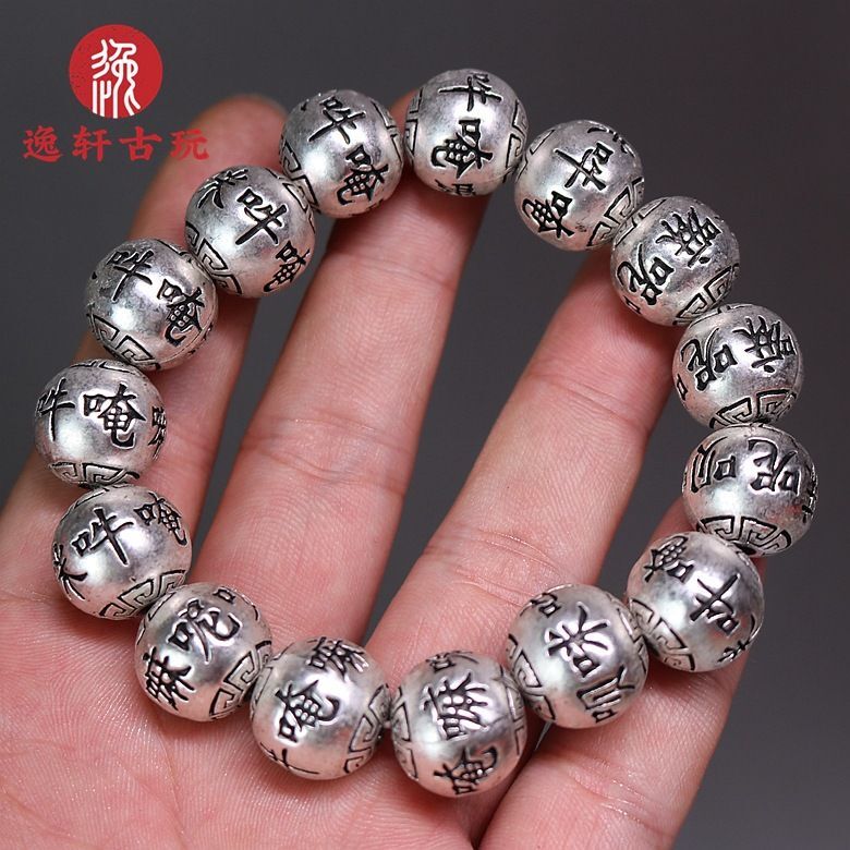 Old Chinese tibet silver handcarved An Mani Bai Mi Hang Buddha bead Bracelet 455