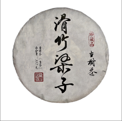 357g Yunnan Pu-erh Tea Slippery Bamboo Liangzi Puerh Raw Tea Cake Tea Ration Tea