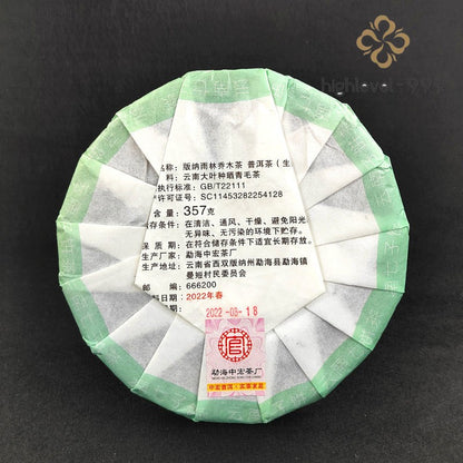357g Raw Pu'er Yunnan Menghai Bulangshan Ancient Tree Qizi Daily Ration Tea Cake