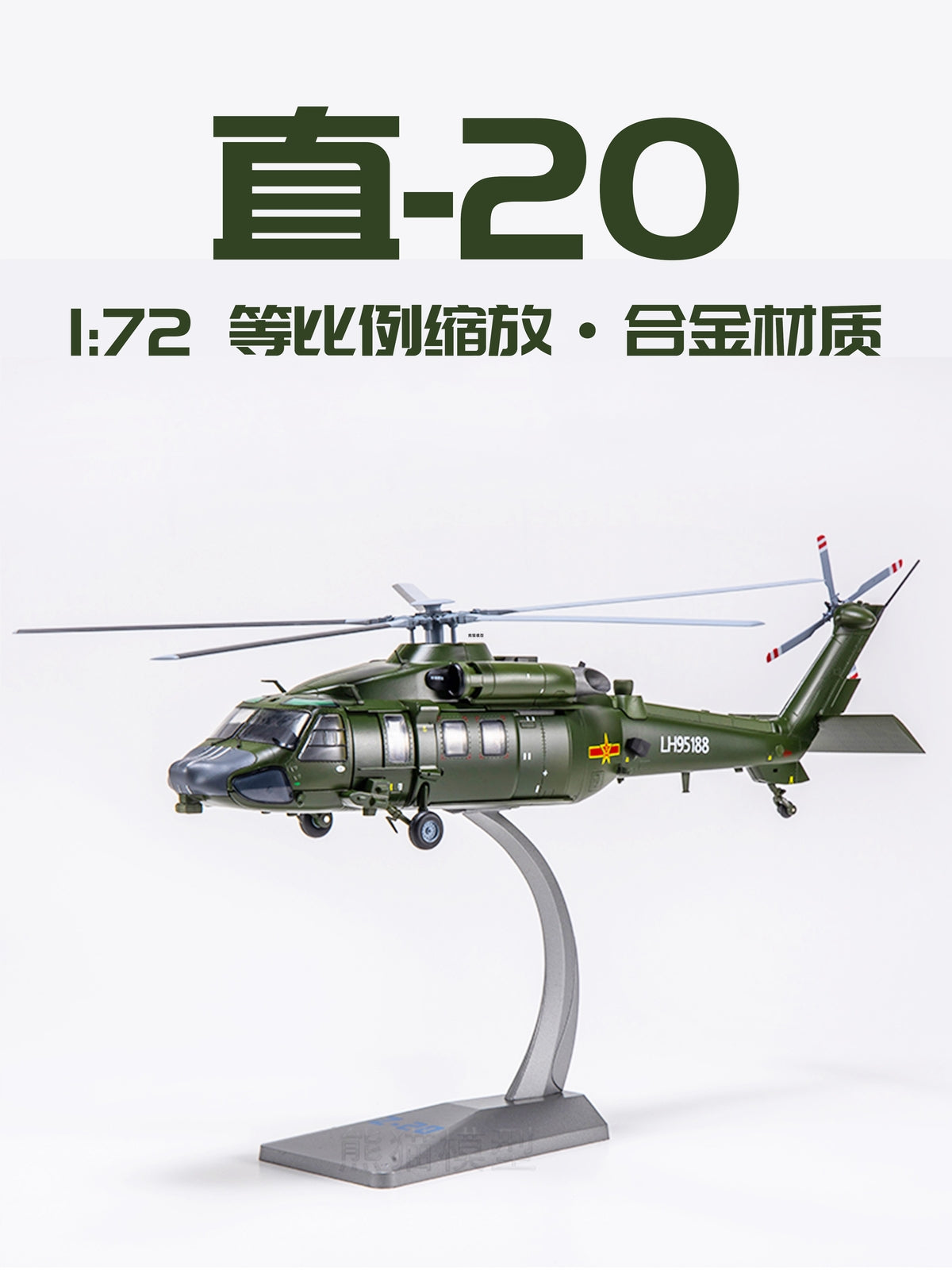 1:72 25CM Z-20 China's 20 Armed Helicopter Plane Diecast Military Aircraft Model