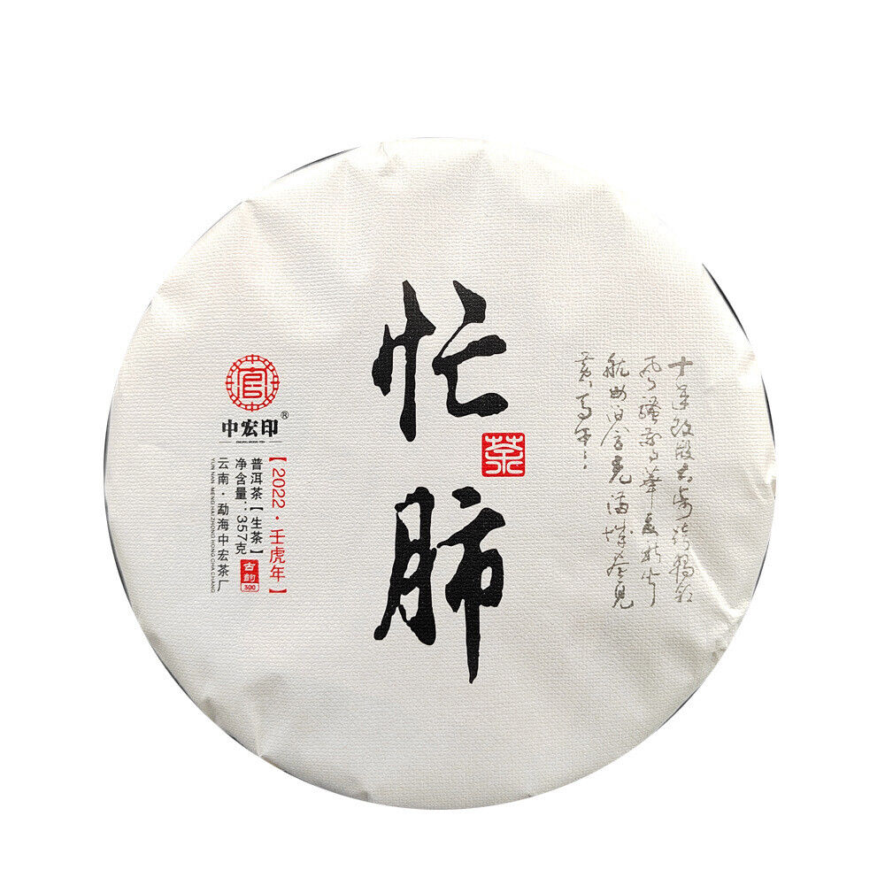 357g Yunnan Pu-erh Raw Tea Lincang Pu-erh Raw Cake Busy Lung Ancient Tree Tea