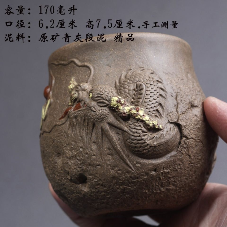 7.5CM Dragon Cup Handmade Embossed 3D Tea Cup Tea Set Ceramic Single Cup Tea Cup