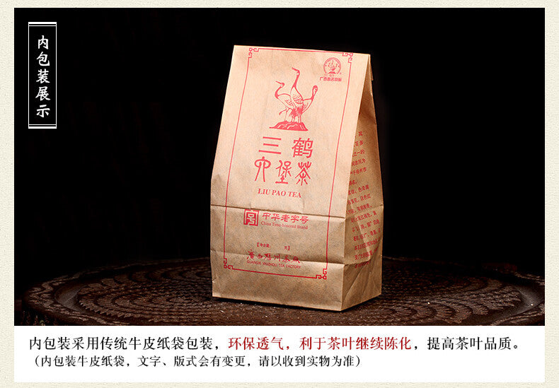 Premium Three Cranes Liupao Hei Cha Liu Bao Aged Black Dark Tea Basket 500g