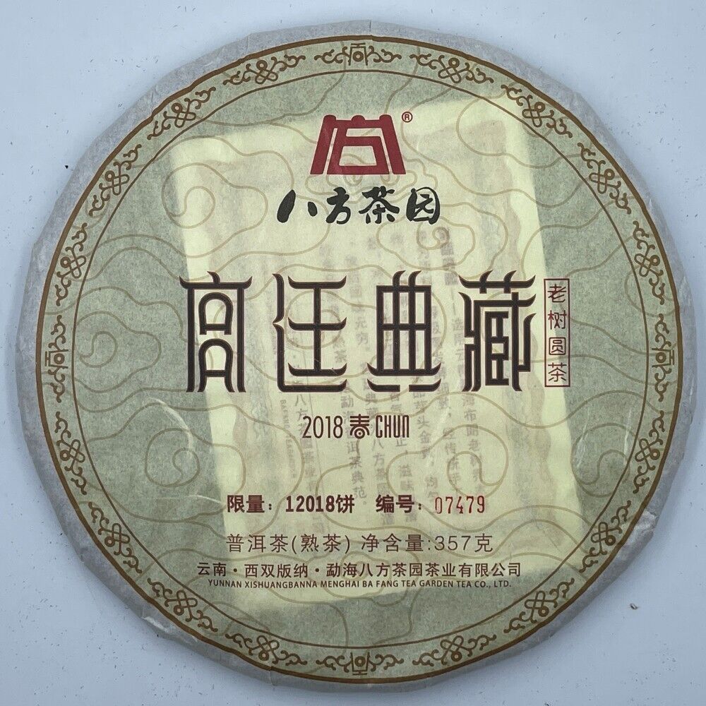 Pu'er tea, 2018, palace collection, 357 grams, boiled
