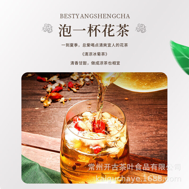 115g Eight Treasures Cooling Iced Chrysanthemum Tea Herbal Tea Nutritious Tea