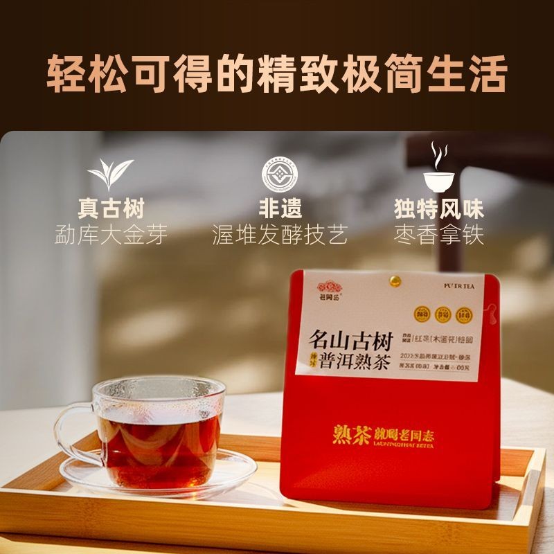 80g Pu'er Tea, 2025 Xiao Bingdao Premium Ancient Tree Ripe Loose Pu'er tea
