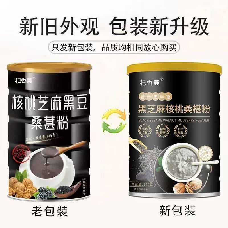 Black Sesame Walnut Black Bean MulberryGoji Five Black Nutritional Meal Replacer