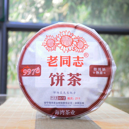 Ripe Pu Erh Tea Cake Haiwan Aged Shu Pu erh 357g