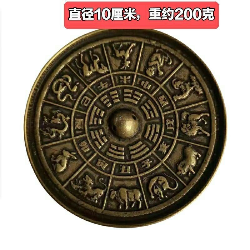 Antique Brass Mirror, 10cm 200g, Chinese Zodiac Bagua, Wedding Mirror