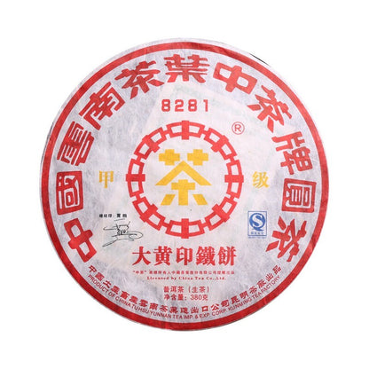 2006 CNNP Yuancha JIAJI 8281 Big Yellow Label Pu'er Iron Cake Tea 380g Raw Puerh