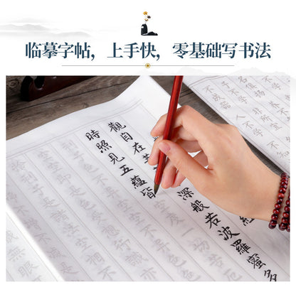Chinese calligraphy Xuan Paper copybook Rice Papers 小楷毛笔字帖入门临摹