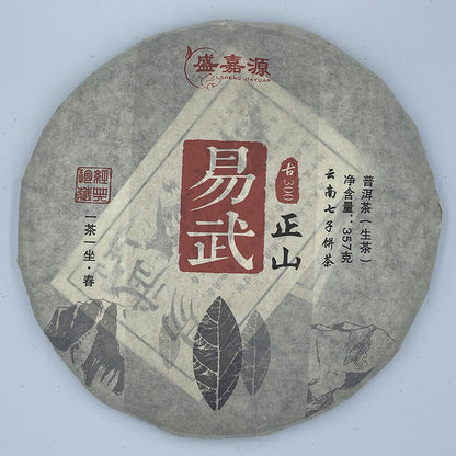 Puerh, 2021, Sheng Jiayuan, Yiwu Zhengshan, 357g, Raw