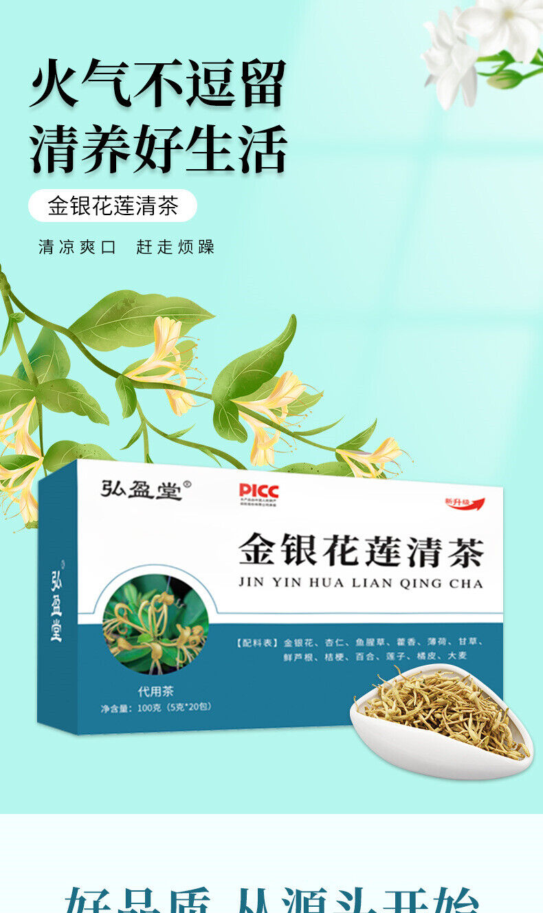 100g Premium Honeysuckle Lotus Leaf Tea 金银花莲清茶