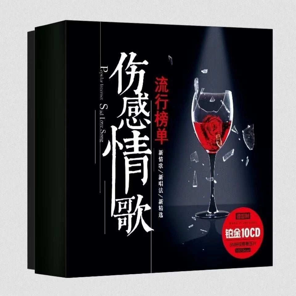 Chinese Pop Music CD Songs Classical Mandarin Car Disc 10CD 经典伤感情歌流行歌曲音乐光碟无损音质