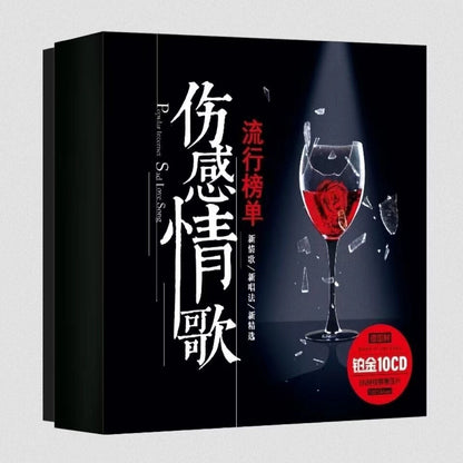 Chinese Pop Music CD Songs Classical Mandarin Car Disc 10CD 经典伤感情歌流行歌曲音乐光碟无损音质