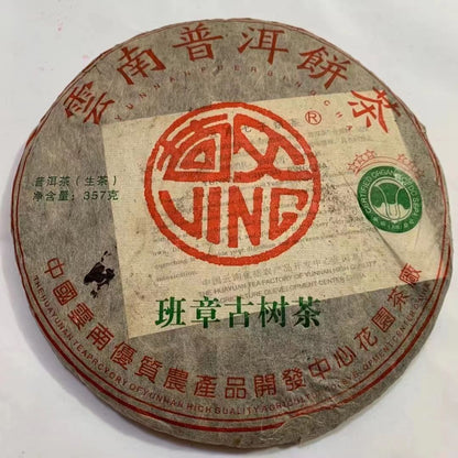2002 Yunnan Aged Puerh Tea Banzhang Old Tea Pu-erh Raw Tea Cake Puer Tea 357g
