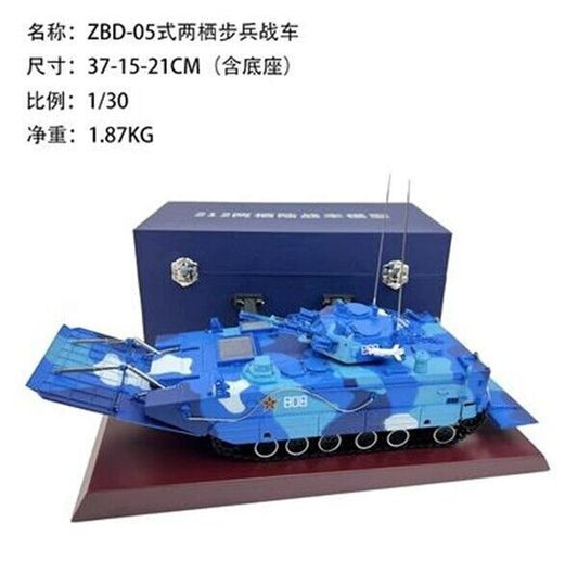 1:30 37CM 212B ZBD-05 Amphibious Infantry Fighting Vehicle Diecast Armor Model