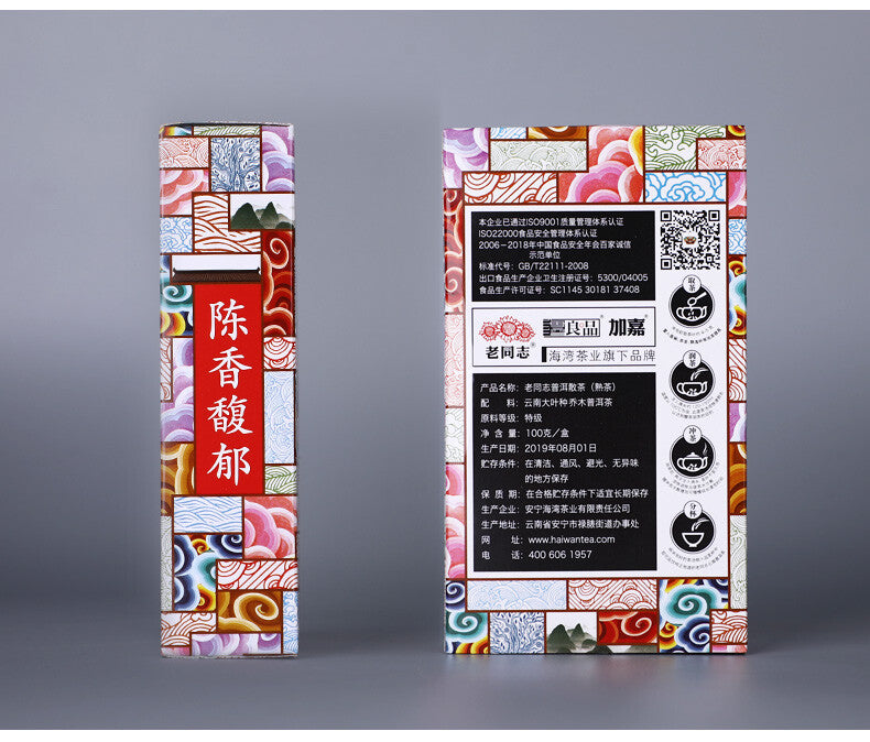Anning Haiwan Tea 2019 Arbor Old Pu'er Special Grade Loose Ripe Puer Tea 100g