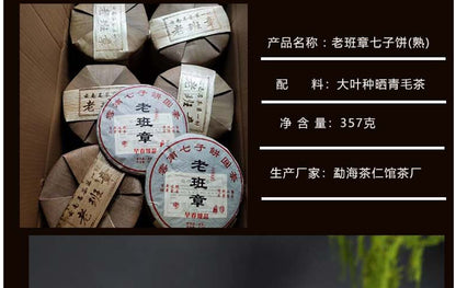 Yunnan Tea Ripe Tea Lao Ban Zhang Pu'er Tea 357g Cake Tea