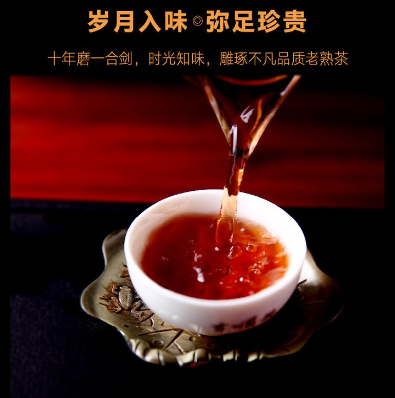 200g Yunnan Royal Court Jinya 2009 Glutinous Aroma Pu'er Tea Ripe Tea Cake