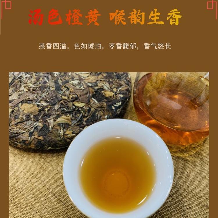 Shou Mei Sun-dried Desert Mountain Date Fragrance Aged White Tea 350g