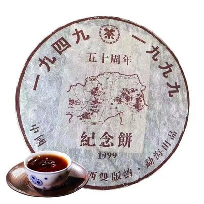 1999 Banzhang Commemorative Cake Yunnan Pu'er Tea Cooked Tea Cake 357G