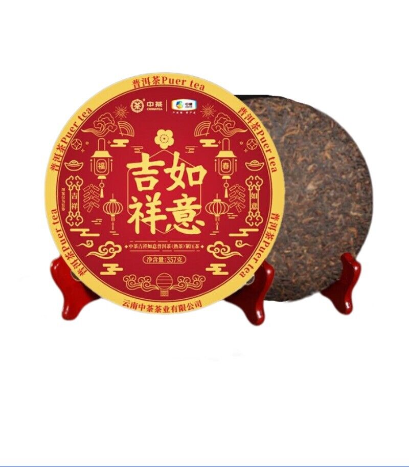 Puerh Tea Yunnan Seven Zi Cakes Auspicious Puerh Tea Ripe Tea Cake 357g