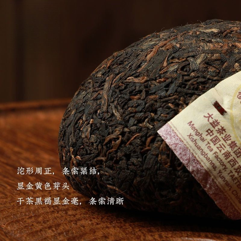 100g Pu'er Tea Ruyi Ripe Tuocha 2301 Batch Menghai Tea Factory