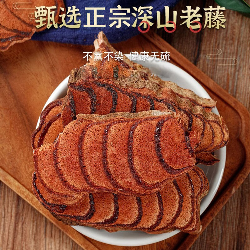 鸡血藤 jixueteng wild selected Chinese herbs
