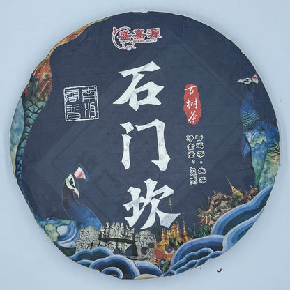 Pu erh, 2021, Sheng Jiayuan SHENG JIA YUAN, Shimenkan, 357g, Raw