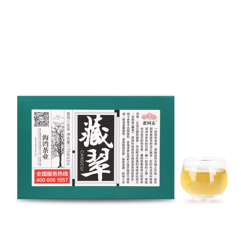 2020 Old Comrade Raw Pu'er Emerald Haiwan Laotongzhi CangCui Shen Puer Tea 150g