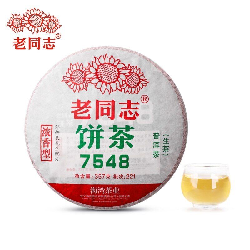 2022 Haiwan 7548 Sheng Puerh Batch 221 Strong Fragrance Raw Puer Tea Cake 357g